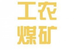 内江员工爆料最新信息,揭秘企业变革背后的真相