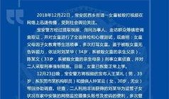 深圳小孩爆料事件视频播放,视频揭露惊人真相