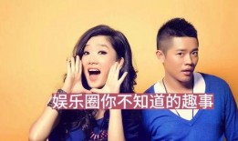 娱乐圈最新消息大爆料,揭秘明星背后的惊人真相！