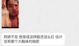 爆料大网红出轨视频大全,大尺度曝光，娱乐圈乱象一览无余