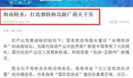 陵水最新爆料事件,事件真相渐浮水面，揭秘背后惊人内幕