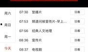 云南tv直播在线观看,尽享云端视听盛宴