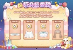 奥比岛最新爆料免费套装是什么,免费套装大揭秘！