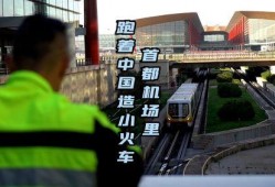 西安小火车爆料视频