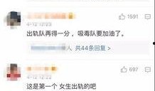 爆料大网红出轨视频大全,大尺度曝光，娱乐圈乱象一览无余