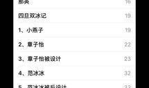 今日八卦爆料最新图片,神秘恋情曝光，当红明星疑被真爱捕获！”