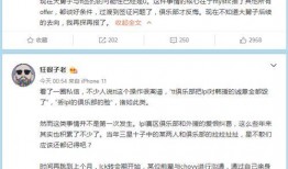 南韩圈内爆料贴,揭秘明星幕后真相