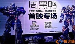 微博最新爆料周黑鸭事件,微博最新爆料引关注