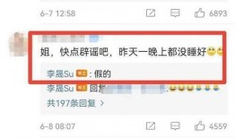 娱乐圈爆料评论区是什么,揭秘明星幕后真相