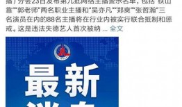 扒叔最新爆料消息今天视频,今日热门视频幕后真相大曝光！