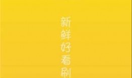 吃瓜爆料全集视频下载,揭秘娱乐圈幕后真相