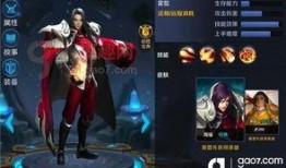 王者周瑜皮肤爆料最新