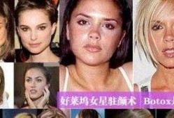 明星爆料打肉毒素视频,真实打肉毒素过程大公开