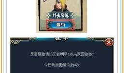 火影忍者新爆料视频网址,神秘忍术与角色动向大揭秘！