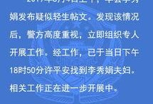 丰县最新爆料新闻今天,揭秘事件背后真相与争议