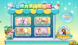 奥比岛最新爆料免费套装是什么,免费套装大揭秘！