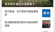 土地新闻爆料平台有哪些,盘点热门信息源与爆料动态