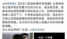 女生爆料被抓的视频,真相究竟如何？