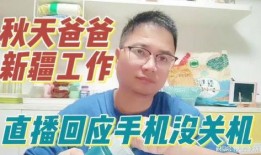 关于秋天爸爸的最新爆料,最新爆料揭示不为人知的温馨瞬间