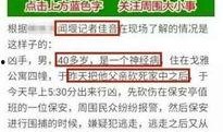萧山负面爆料事件视频曝光,真相与争议交织