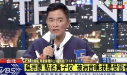 黄子佼爆料大小s原视频哪年,揭秘娱乐圈往事