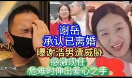 乐妈爆料离婚原因视频,揭秘离婚背后的真相