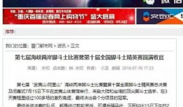 福州新闻爆料群,最新动态与热点事件盘点