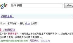 搜索最新爆料新闻网站,揭秘网络热点事件背后真相