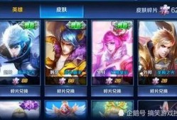 王者碎片皮肤爆料最新版,最新版神秘皮肤抢先看！