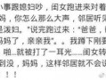 都是吃瓜惹的祸免费阅读,一场意外的网络狂欢