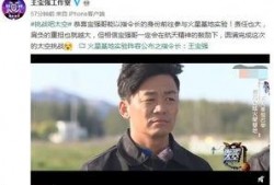 王宝强宋喆最新爆料新闻,揭秘背后惊人真相