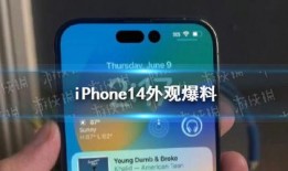 iphone14最新爆料知乎,颠覆性设计、超强性能，揭秘苹果新旗舰的五大亮点