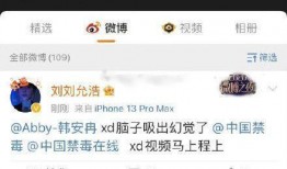 网红爆料互撕视频大全最新