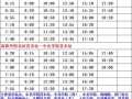 泰山队爆料者名单最新,揭秘背后真相与人物关系