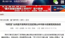 福州新闻爆料群,最新动态与热点事件盘点