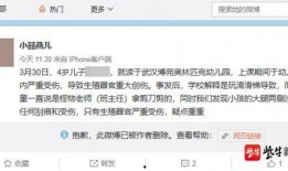 男孩家长爆料视频,引发社会关注