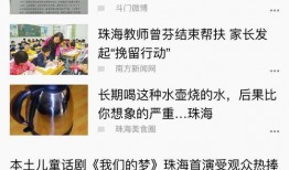 珠海市新闻爆料电话号码,揭秘珠海市最新动态与爆料资讯