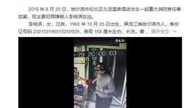 哈尔滨爆料视频大全,揭秘城市生活百态
