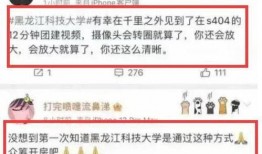 黑科大爆料最新视频,科技前沿动态一窥究竟