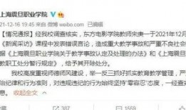 东方小孙被爆料视频,真相究竟如何？