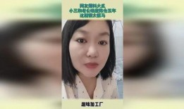 小三瓜爆料视频,一场惊心动魄的婚姻危机大揭秘