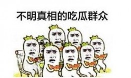 吃瓜群众网红青蛙,吃瓜群众的“蛙声一片”