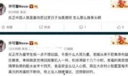 许可馨最新的爆料,揭秘事件背后惊人内幕