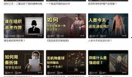 二舅爆料讲师视频,视频内容深度解析