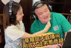 草帽姐夫徒弟爆料新闻视频,揭秘新闻视频背后的惊人真相