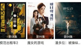 飘雪花电影在线观看,穿越时空的浪漫邂逅