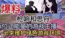 主播爆料团团长是谁啊视频,主播爆料团团长身份大起底！