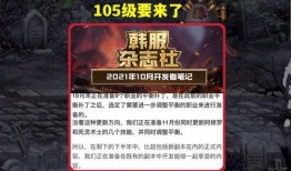 dnf内鬼最新爆料贴吧,揭秘游戏内幕，玩家热议不断！