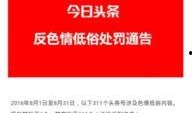 今日头条号最新爆料,揭秘娱乐圈最新热点事件！