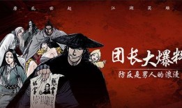 镖人最新爆料,神秘势力暗中布局，江湖风云再起